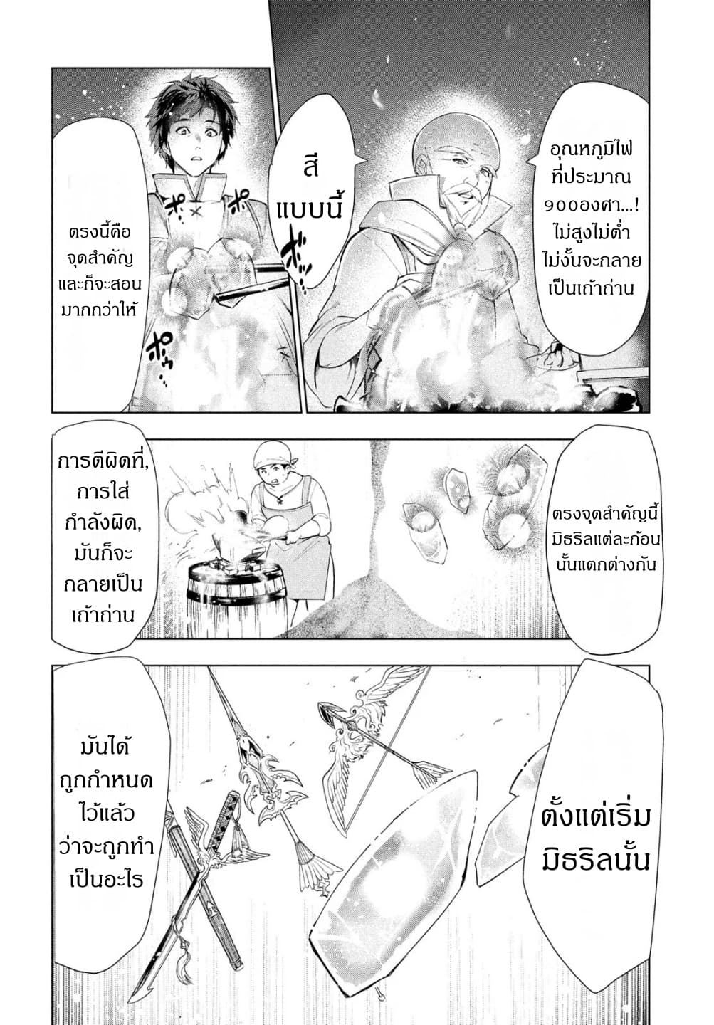 Kaiko sareta Ankoku Heishi (30-dai) no Slow na Second Life ชีวิตสโลว์เซคันด์ไลฟ์ของทหารความมืด(อายุ30)ผู้ถูกไล่ออก 10-10