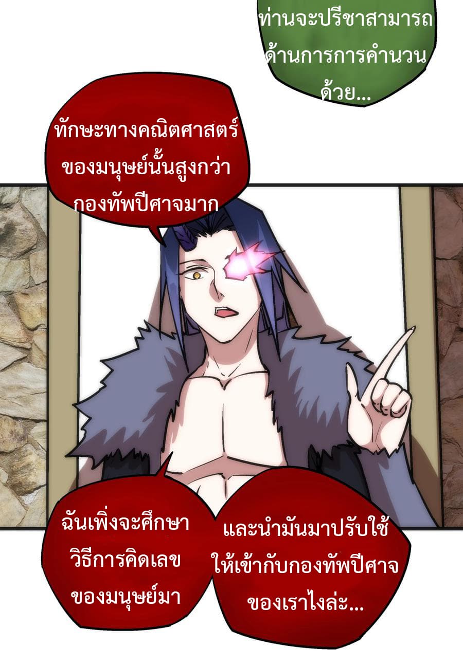 I'm Not the Overlord! 9.2-9.2