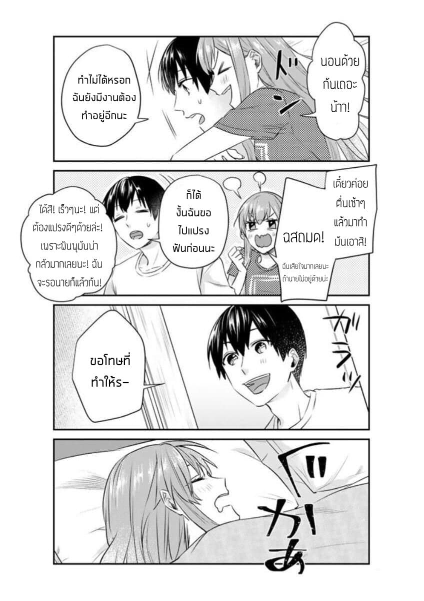 My Perfect Girlfriend! แฟนของผมสุดยอดที่สุด 4-4
