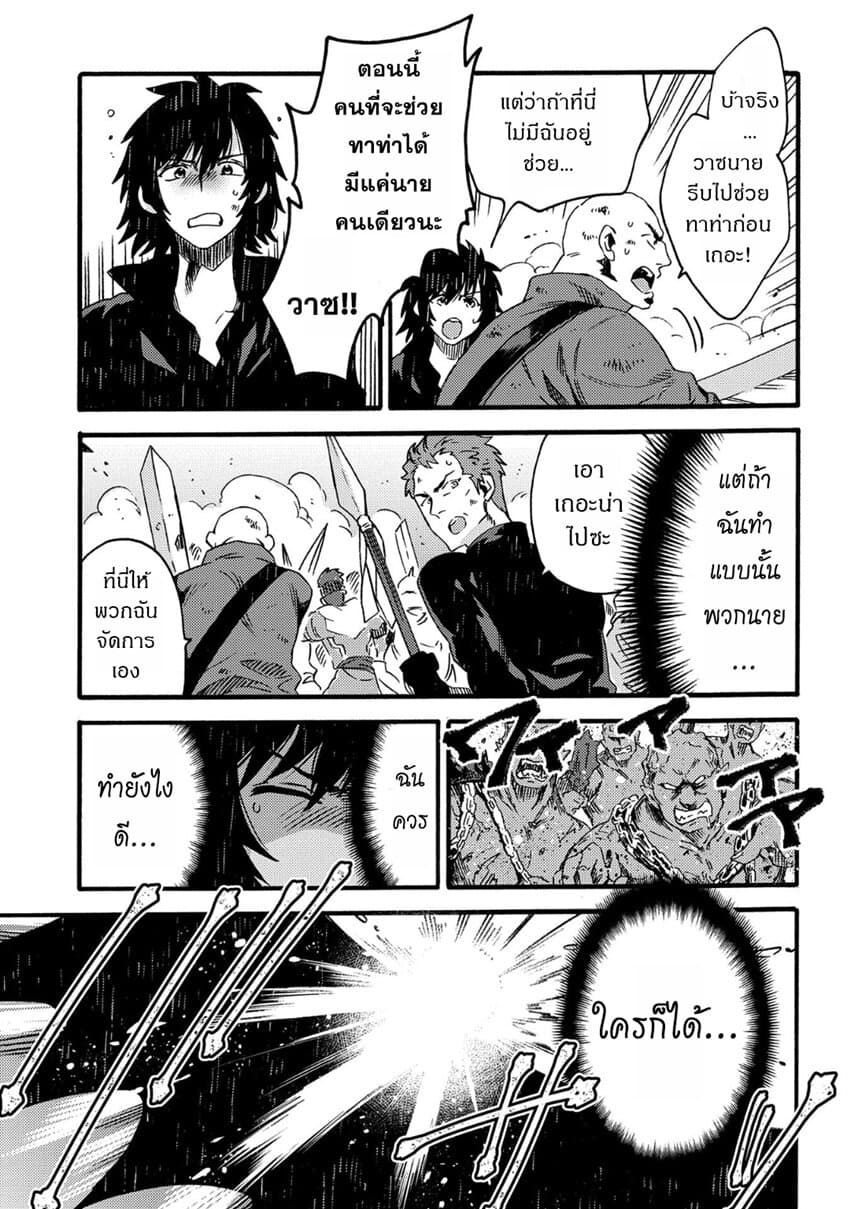 Sono Mono. Nochi ni... (Reboot) 14-14