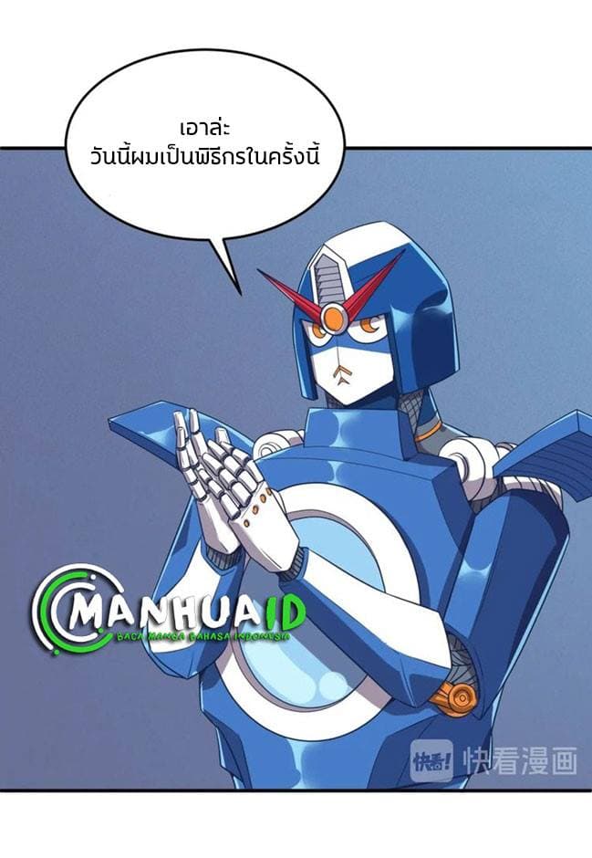 Crossing Man (ระบบ Cross interceptor) 29-29