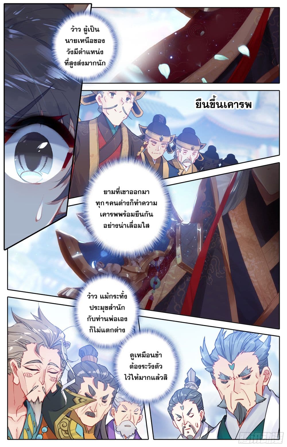 Azure Legacy ปรัมปรามายาสีเงิน 13-13