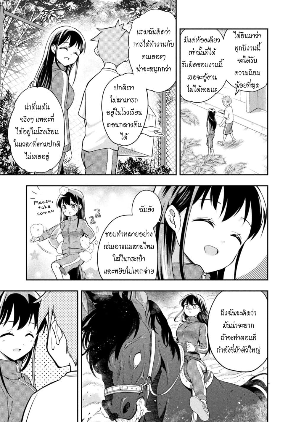 Saeki-san wa Nemutteru คุณซาเอกิที่นอนหลับอย่างสง่างาม 39-เตรียมงานกีฬาโรงเรียน
