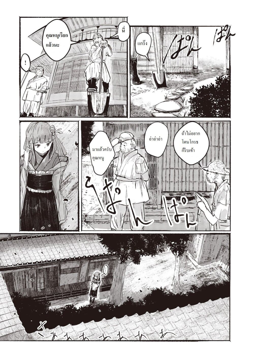 Touhou ~ The Gensokyo of Humans 1-หากกำลังจะตายจงปรบมือพลัน n
