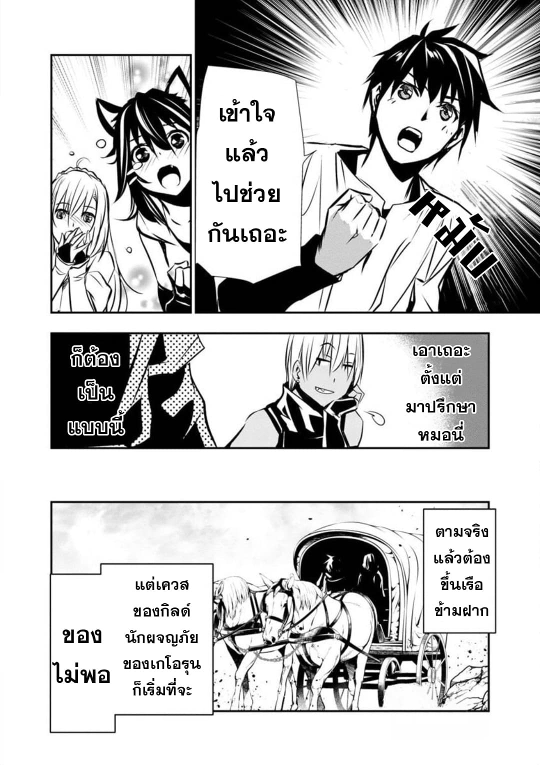 Isekai NTR 6-6