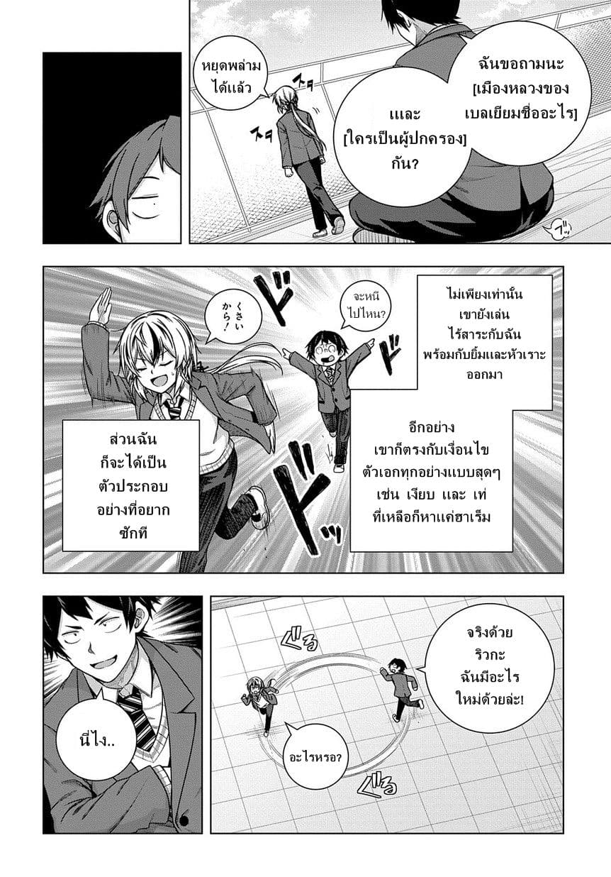 Yuujin Character wa Taihen desu ka? 2-2