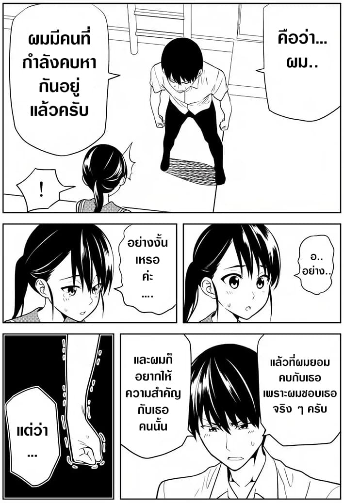 Kanojo ga Iru no ni, Betsu no Onnanoko ni Kokuhaku Sareta 1-1