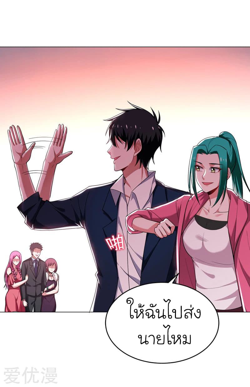 Picking up a School Beauty to Be Wife จับสาวสวยในโรงเรียนมาเป็นเมีย 73-73