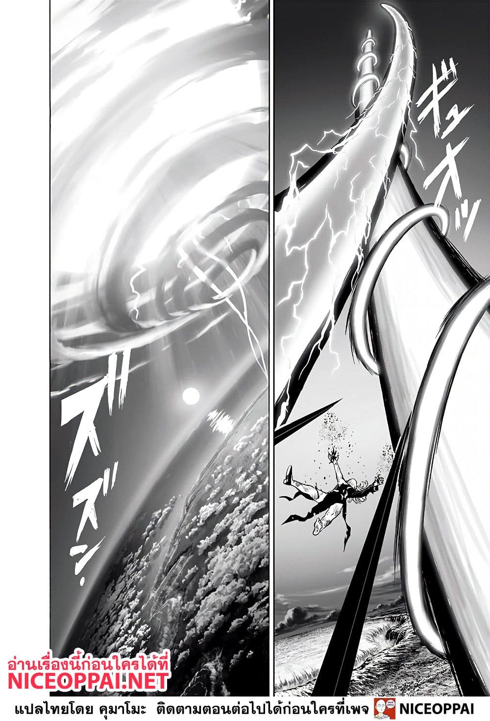 One Punch Man 133-บางอย่างที่ยิ่งใหญ่