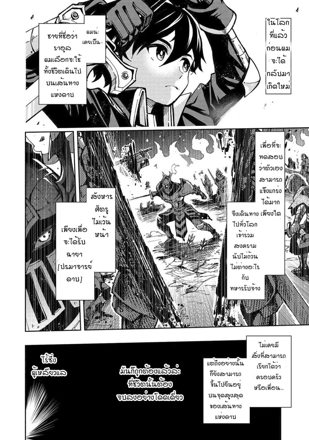 The Reincarnated 「Sword Saint」 Wants to Take it Easy 1-ปรมาจารย์แห่งดาบ-ผู้คุ้มกัน