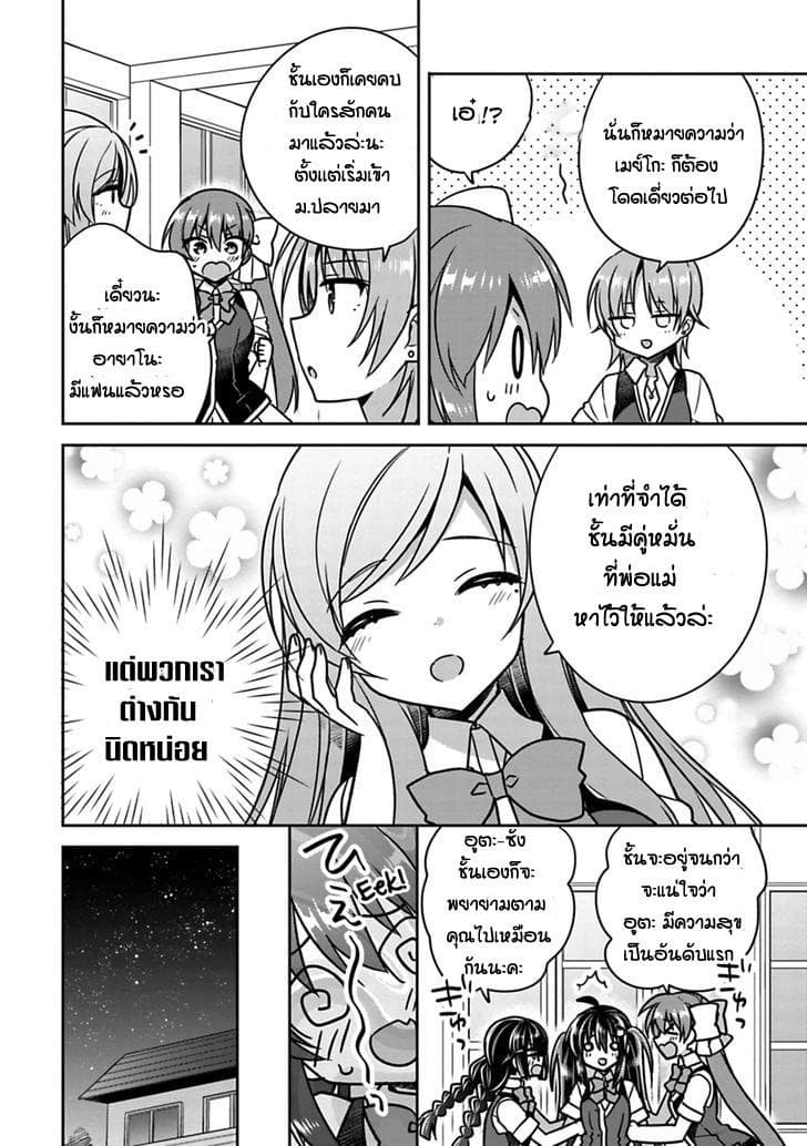 Siscon Ani to Brocon Imouto ga Shoujiki ni Nattara 19-เมื่อคุณต้องการหาประสบการณ์ความรักใน Shoujo-Manga
