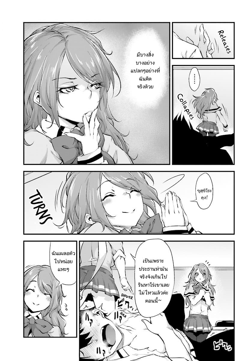 Kuro Homura No Sen Otome 3-คุโรโกะคนใหม่ และประธานสภานักเรียน