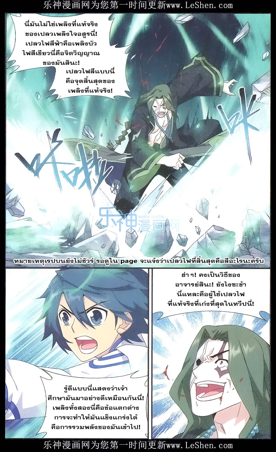 Doupo Cangqiong 159-ฝีนลิขิตสวรรค์