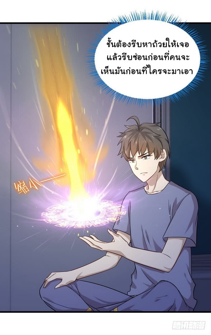 Immortal Swordsman in The Reverse World ราชันนักดาบอมตะ 43-43