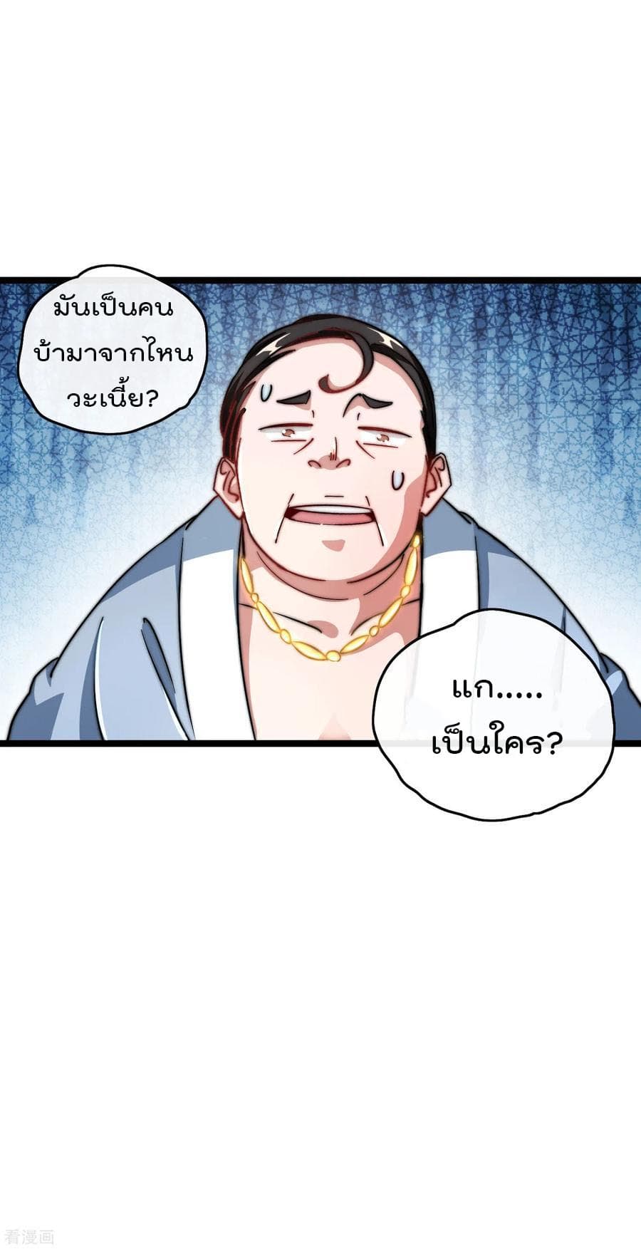 I am The Richest  in The World ข้านี่แหละจะรวยที่สุดในโลก! 41-41