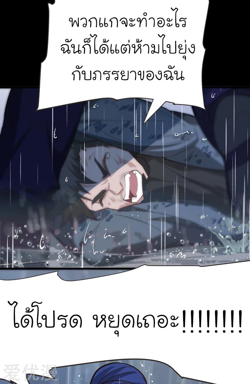 Picking up a School Beauty to Be Wife จับสาวสวยในโรงเรียนมาเป็นเมีย 68-68