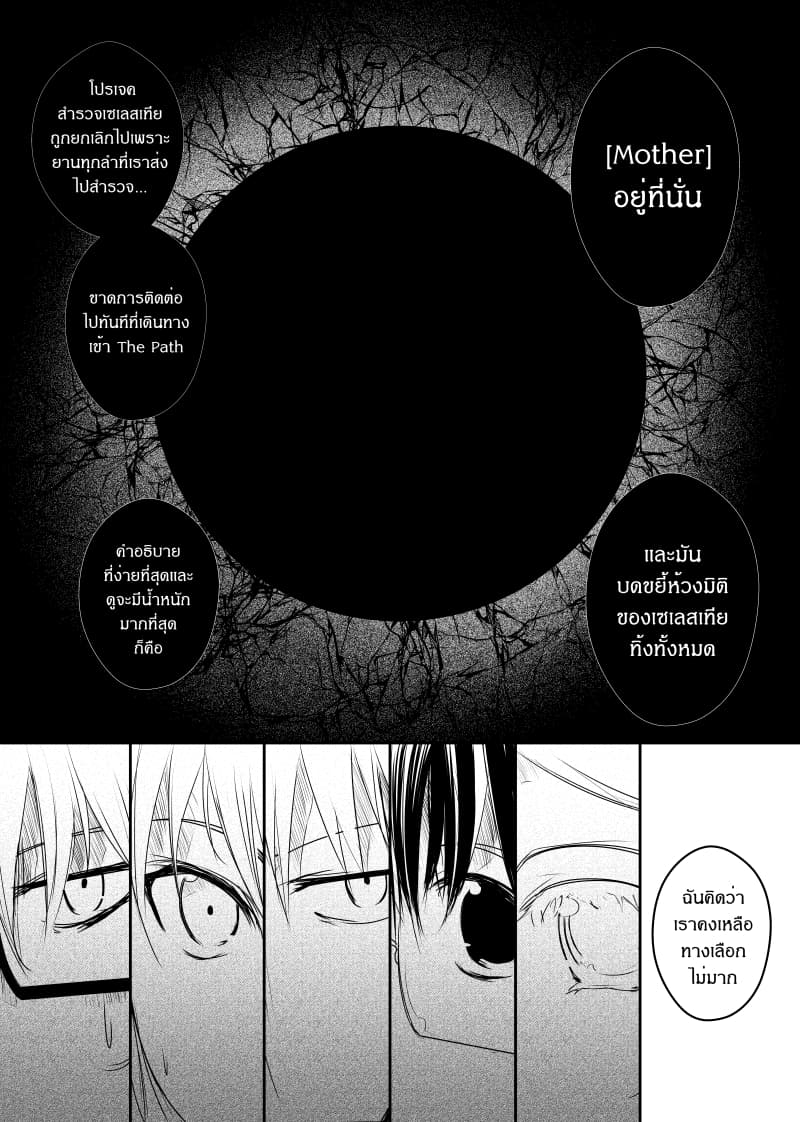 Path A waY 44-Emperor and Empress