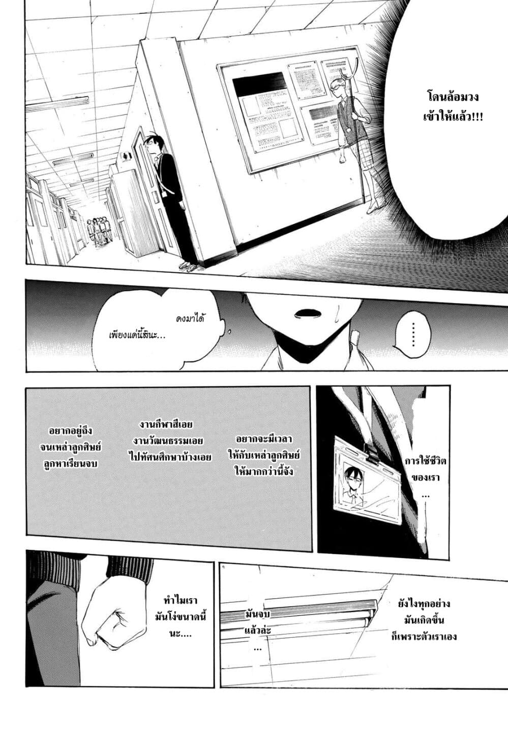Sensei, Suki Desu. 3-3
