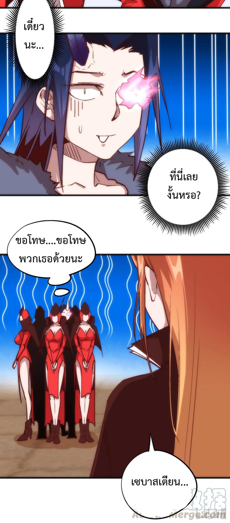I'm Not the Overlord! 8.1-8.1