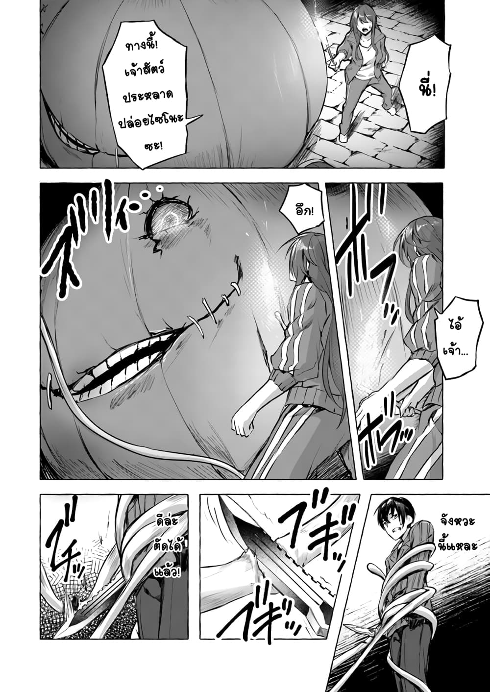 Sex and Dungeon! 4-4