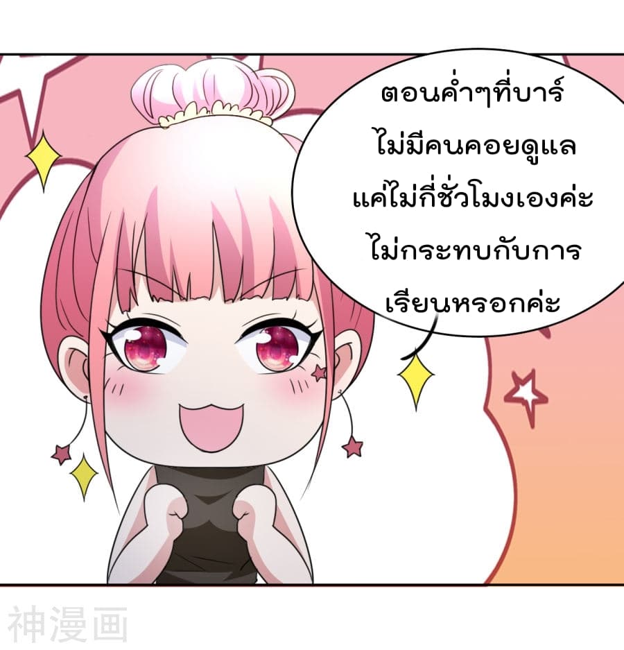 The Cultivation Back to The Earth ราชันเซียนเกรียนหวนคืนพิภพ 10-10