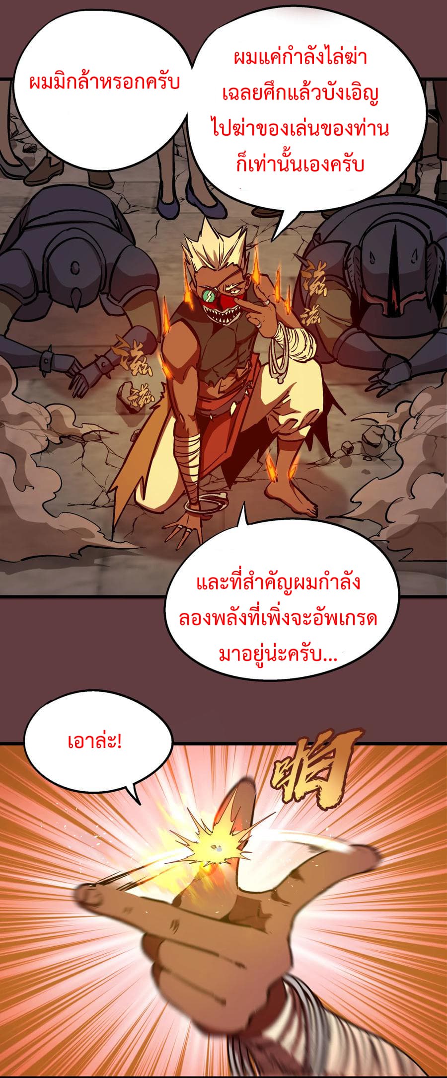 I'm Not the Overlord! 2.2-2.2