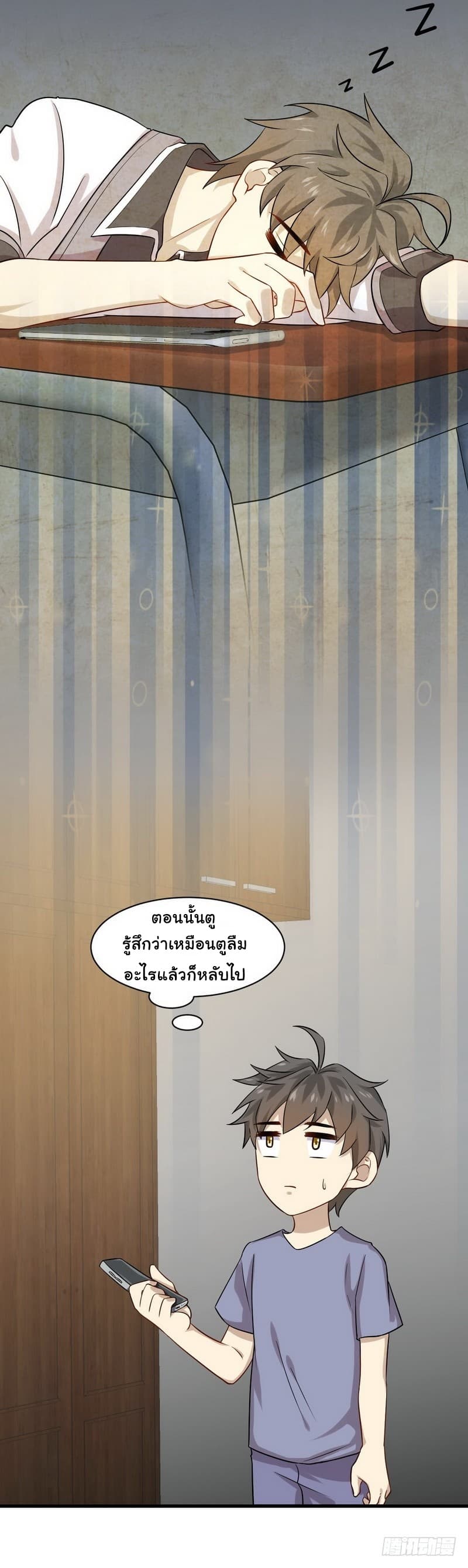 Immortal Swordsman in The Reverse World ราชันนักดาบอมตะ 43-43