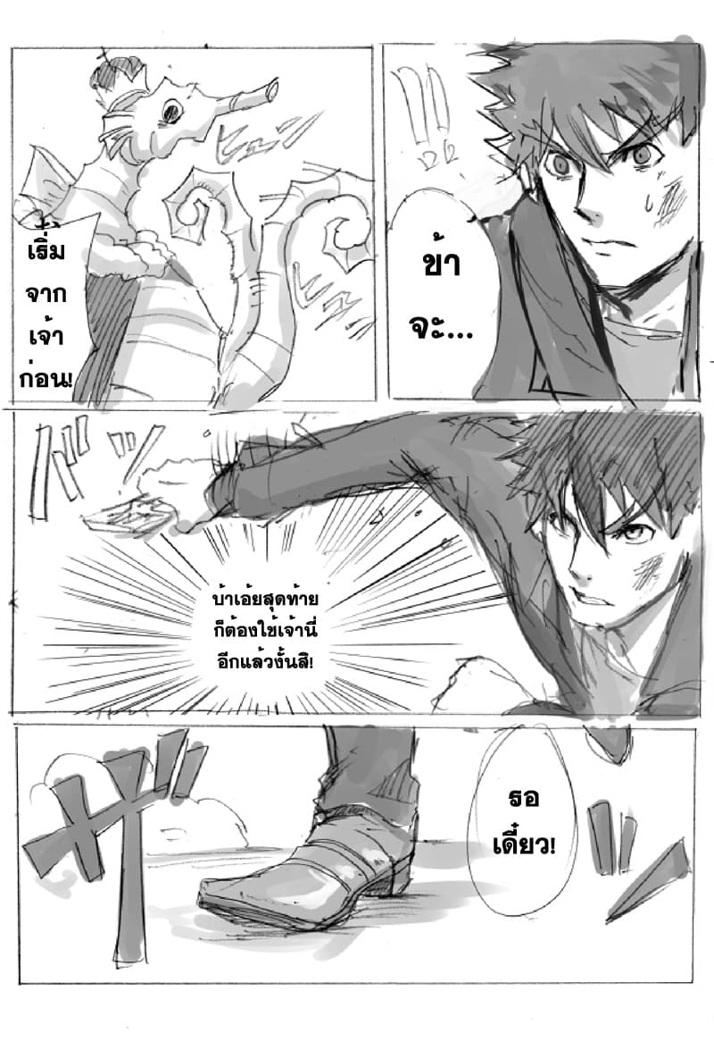 Ore to Hero to Mahou Shoujo (Web Comic) 4-ผู้ที่จะมา