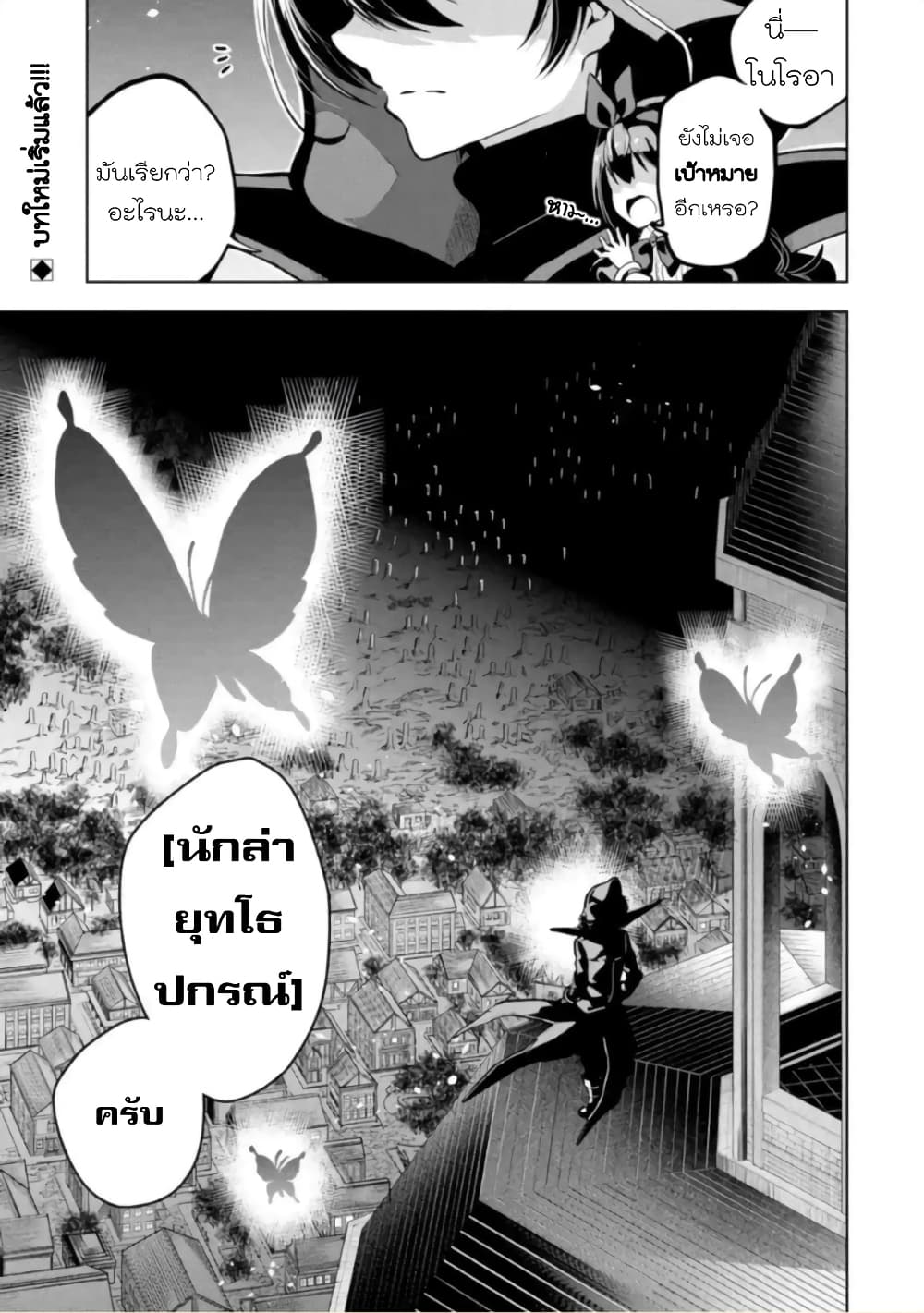 Soubiwaku Zero no Saikyou Kenshi demo, noroi no soubi (kawaii)nara 9999-ko tsuke-houdai 15-15