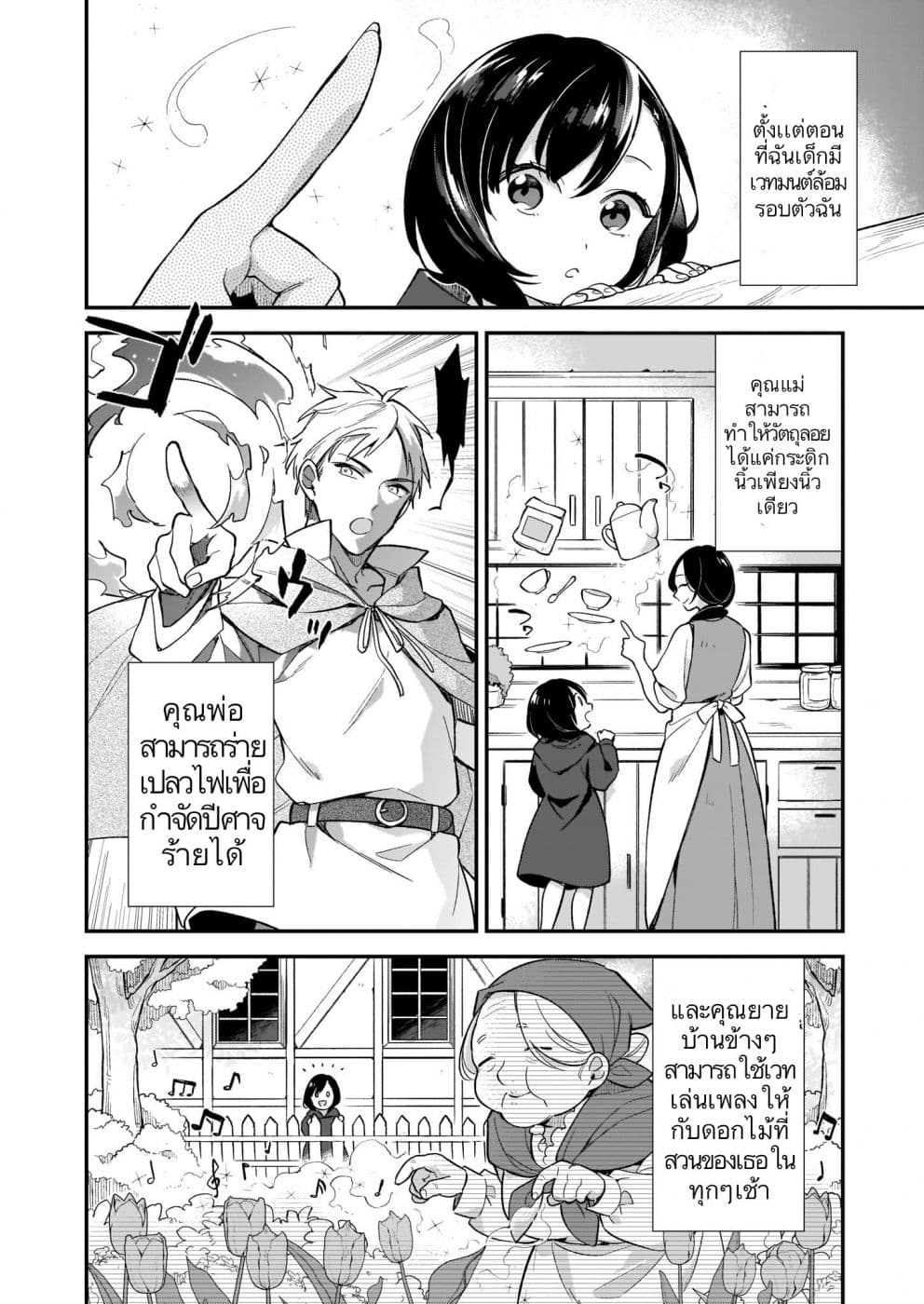 I Want to Be a Receptionist of The Magic World! 0-สาวน้อยอยากเป็นพนักงานต้อนรับ