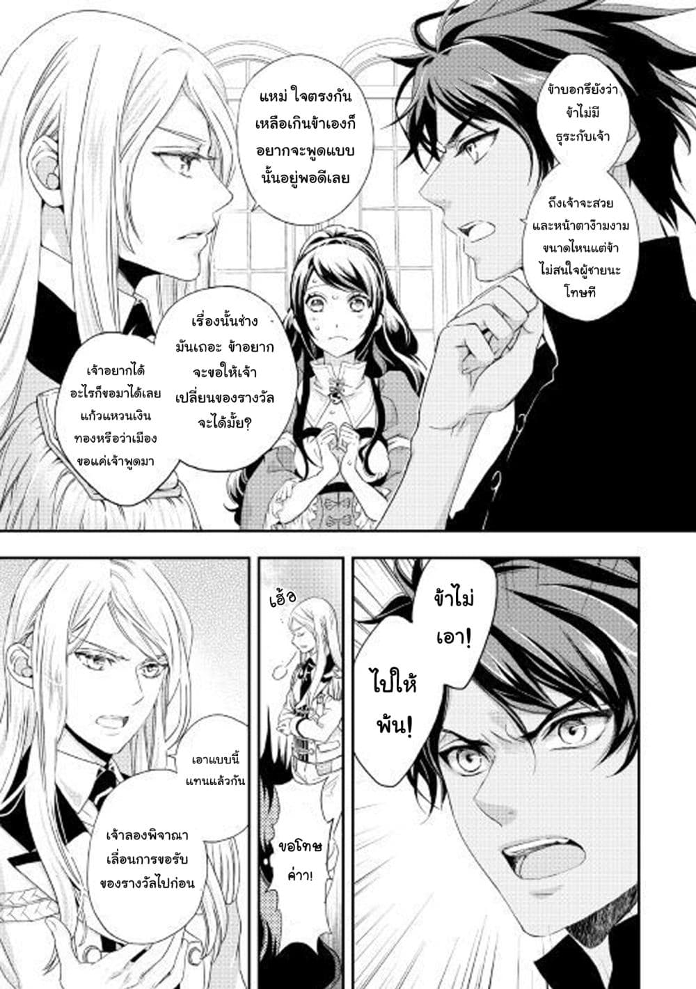 Aku no Joou no Kiseki เส้นทางของราชินีผู้ชั่วร้าย 2-2