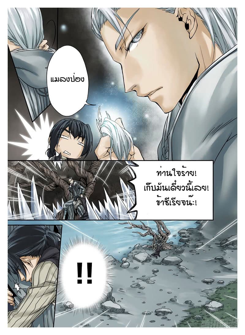 L.O.R.D: Legend of Ravaging Dynasties 4-4
