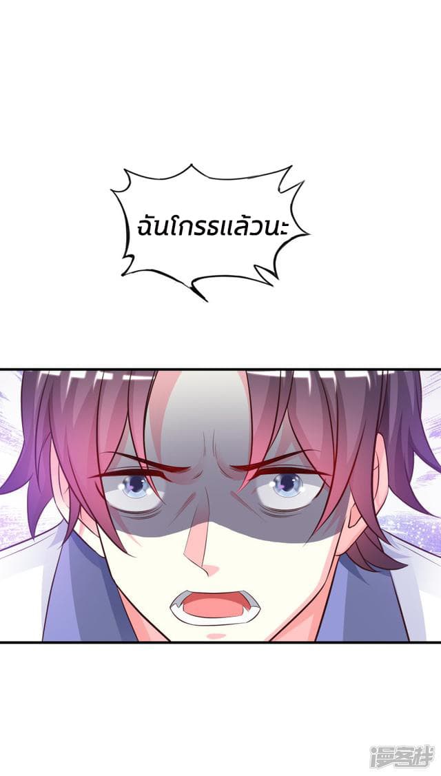The Strongest Peach Blossom ราชาดอกไม้อมตะ 27-27