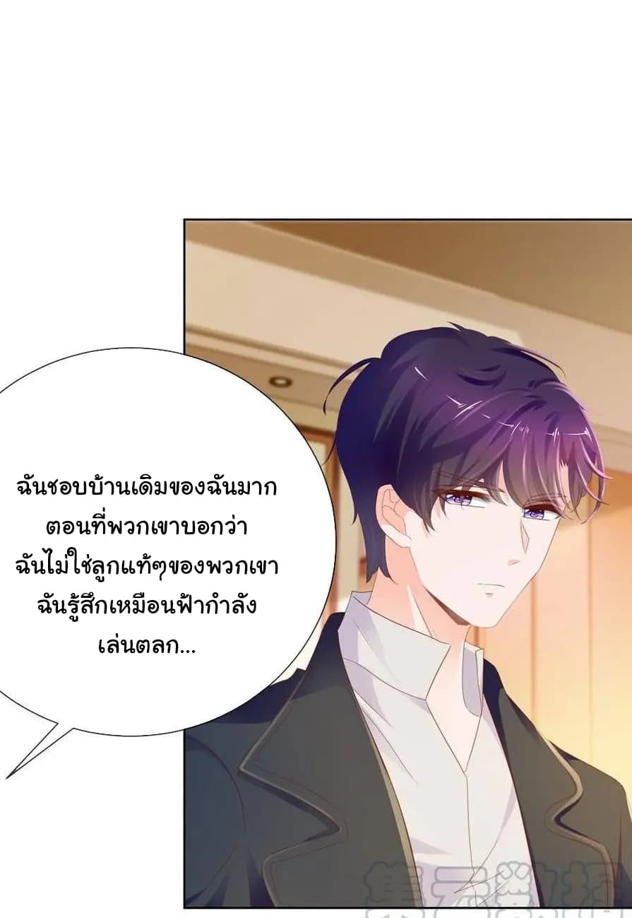 The Lovely Wife And Strange Marriage แผนรักลวงใจ 87-87