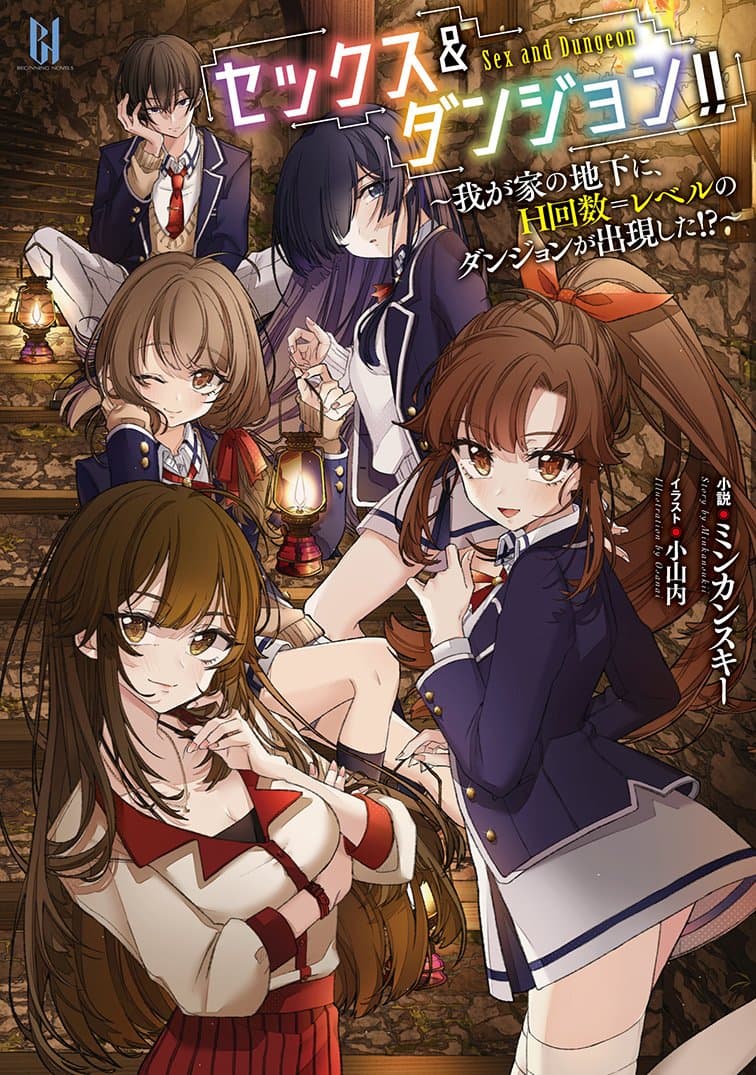 Sex and Dungeon! 3-3
