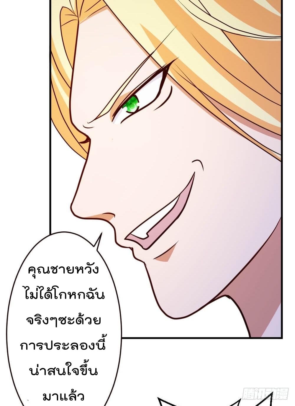 The Cultivation Back to The Earth ราชันเซียนเกรียนหวนคืนพิภพ 29-29
