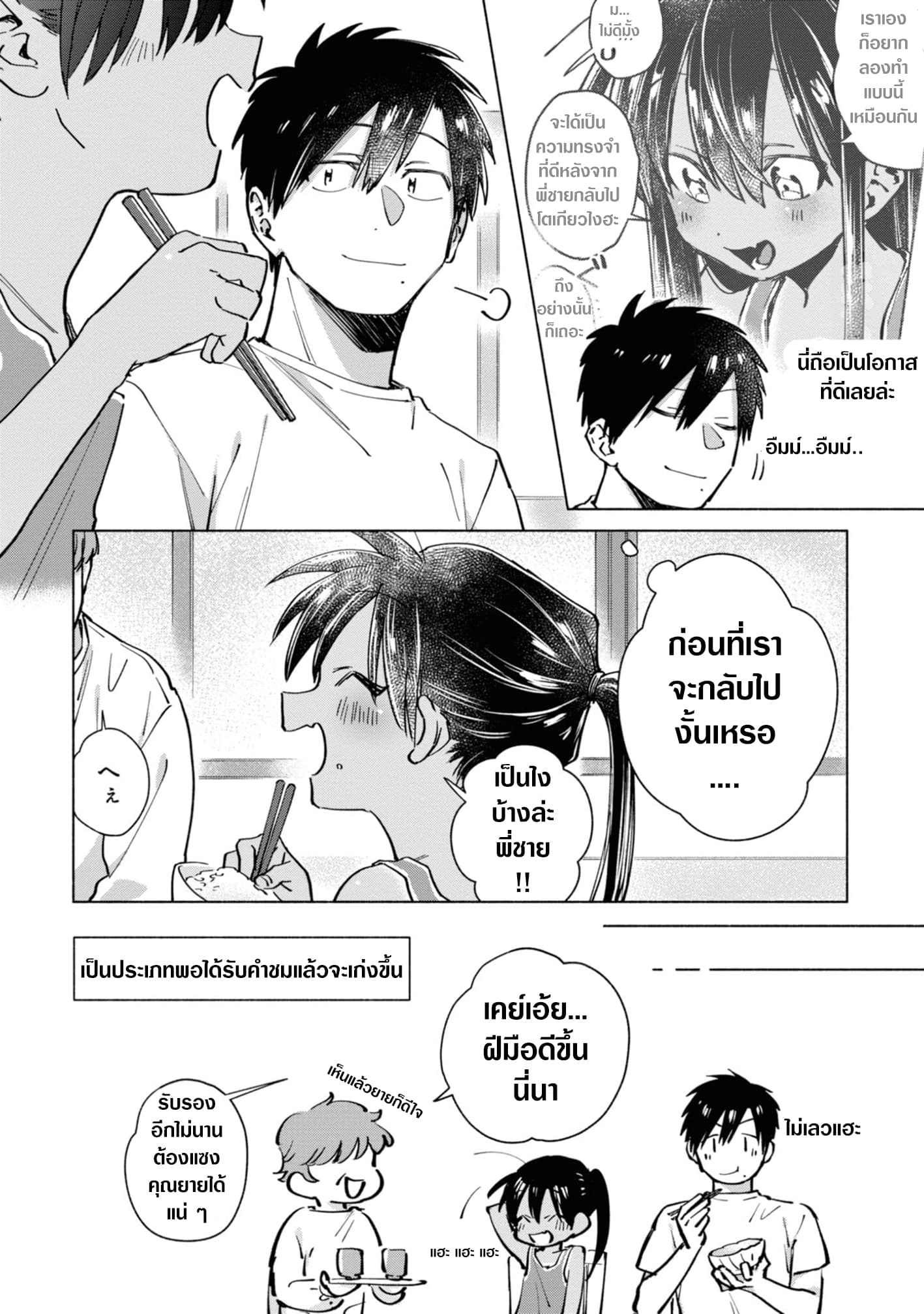 Inaka ni Kaeru to Yakeni Natsuita Kasshoku Ponytail Shota ga Iru 7-7