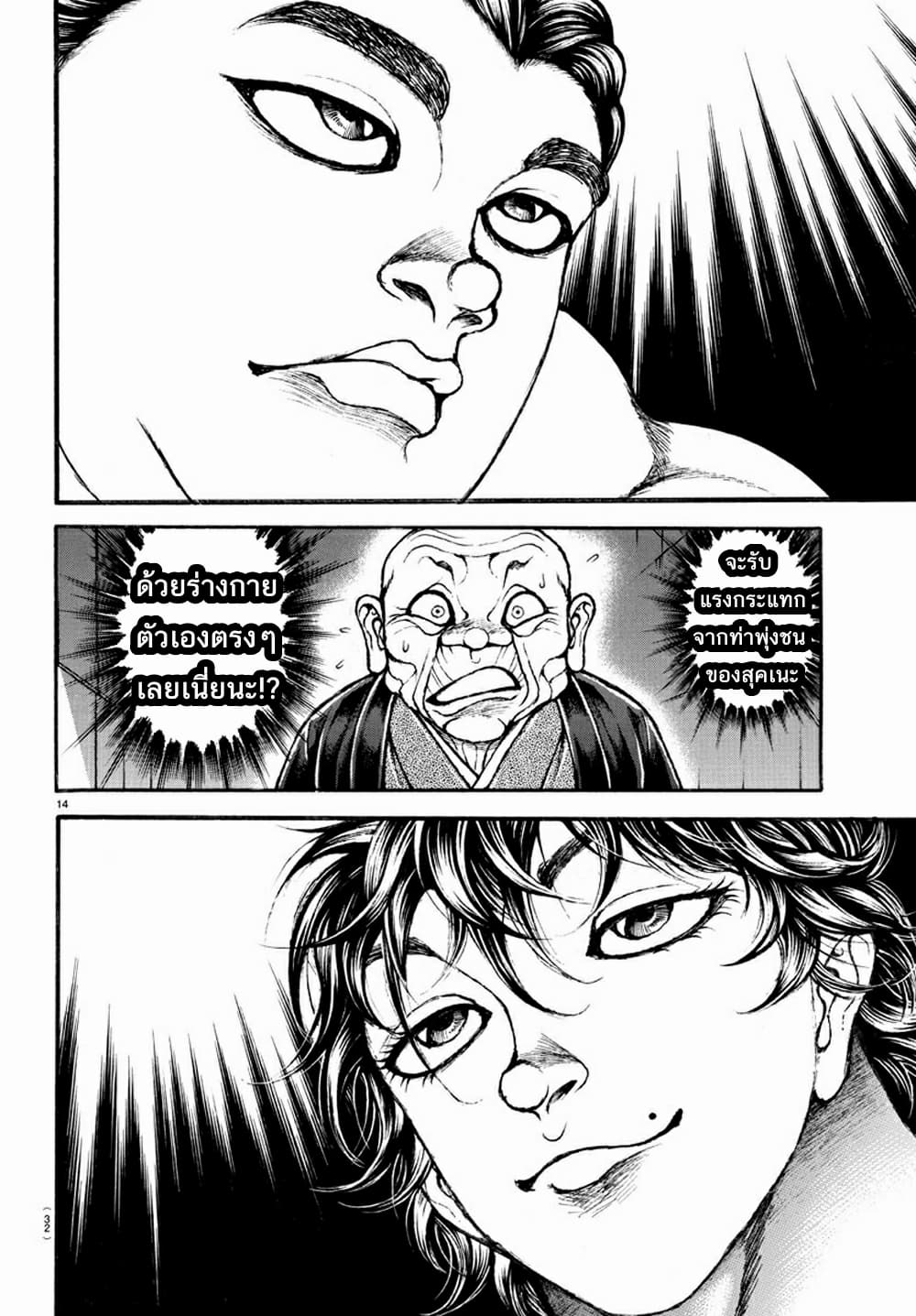 Baki Dou II 27-27