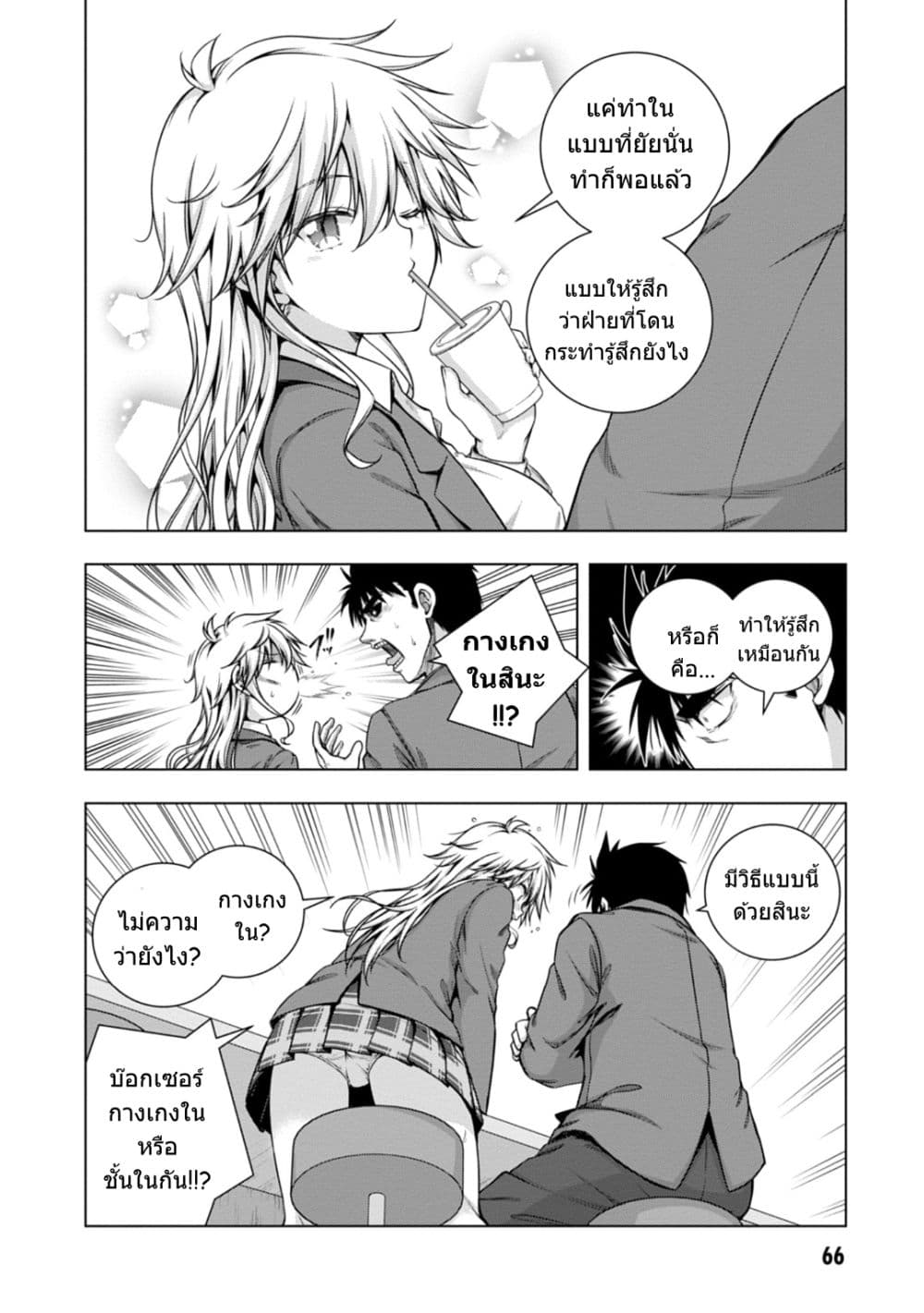 Iroha Ni ho ERO 2-50% & 50%