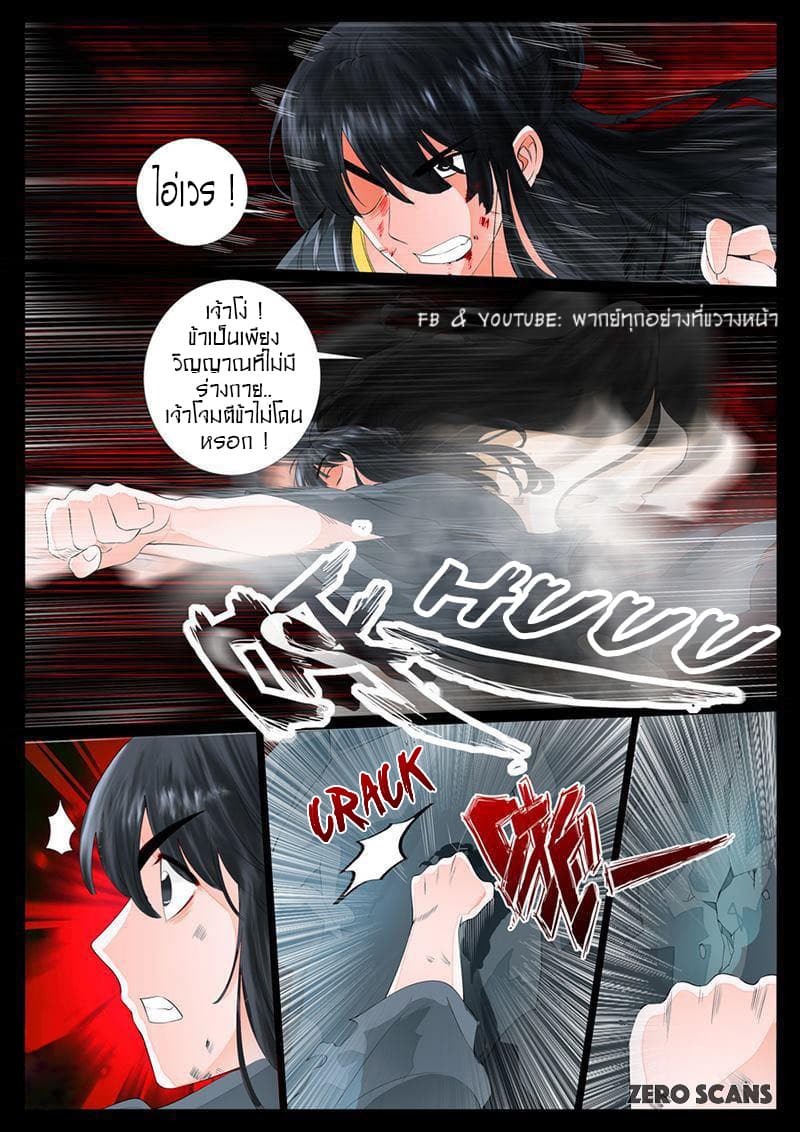 Dragon King of the World 16-16