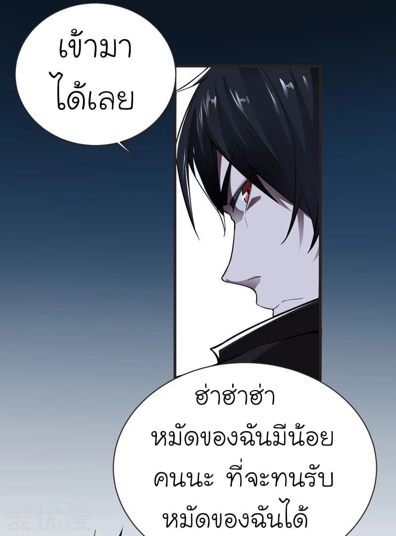 Picking up a School Beauty to Be Wife จับสาวสวยในโรงเรียนมาเป็นเมีย 76-76