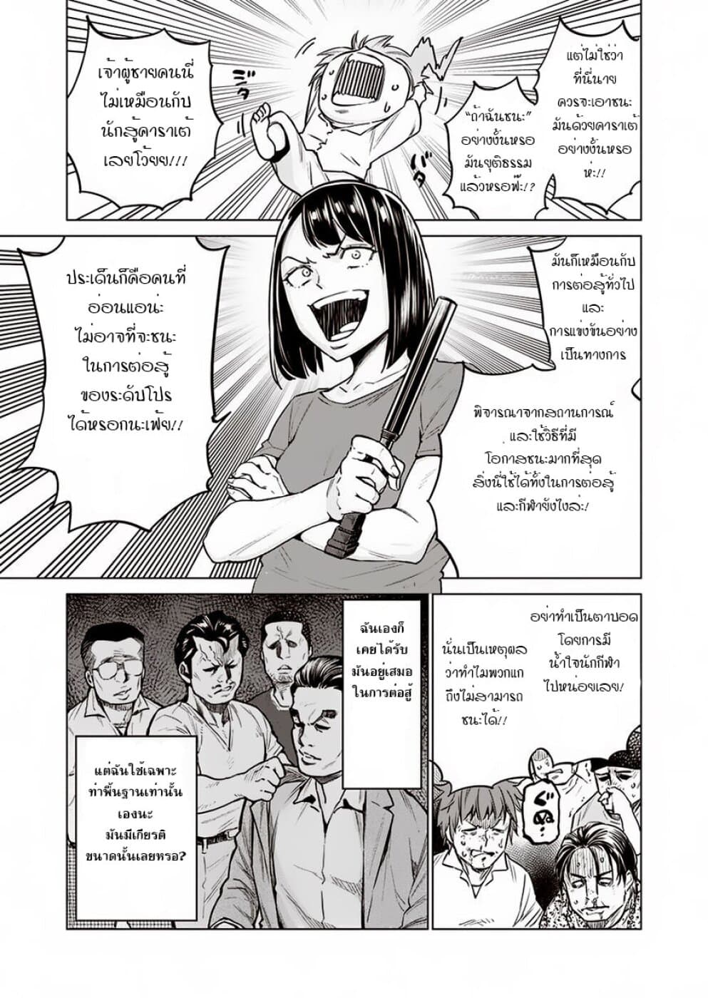 Dolkara 8-มันไม่มีหรอกกฎกติกา