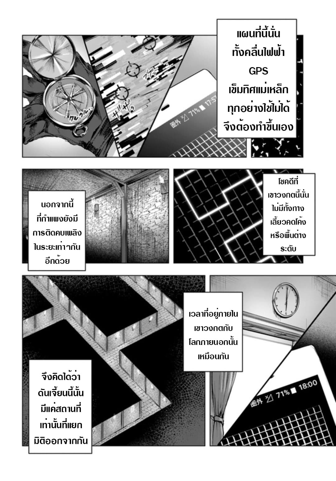 Sex and Dungeon! 2-2