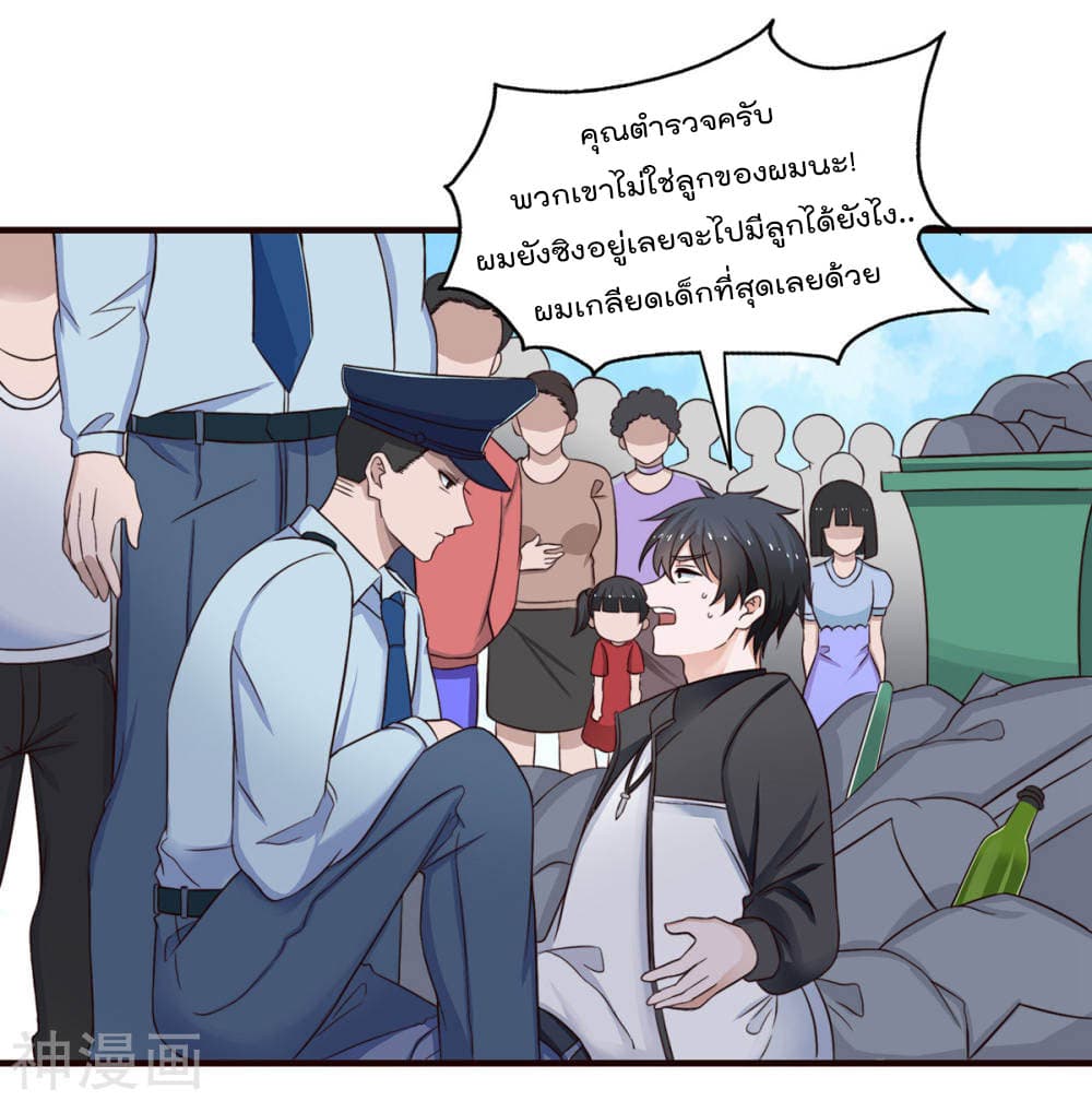 Why I Have Fairy Daugther! ไหงผม ถึงมีลูกสาวเป็นนางฟ้าได้ละเนี่ย!! 2-2