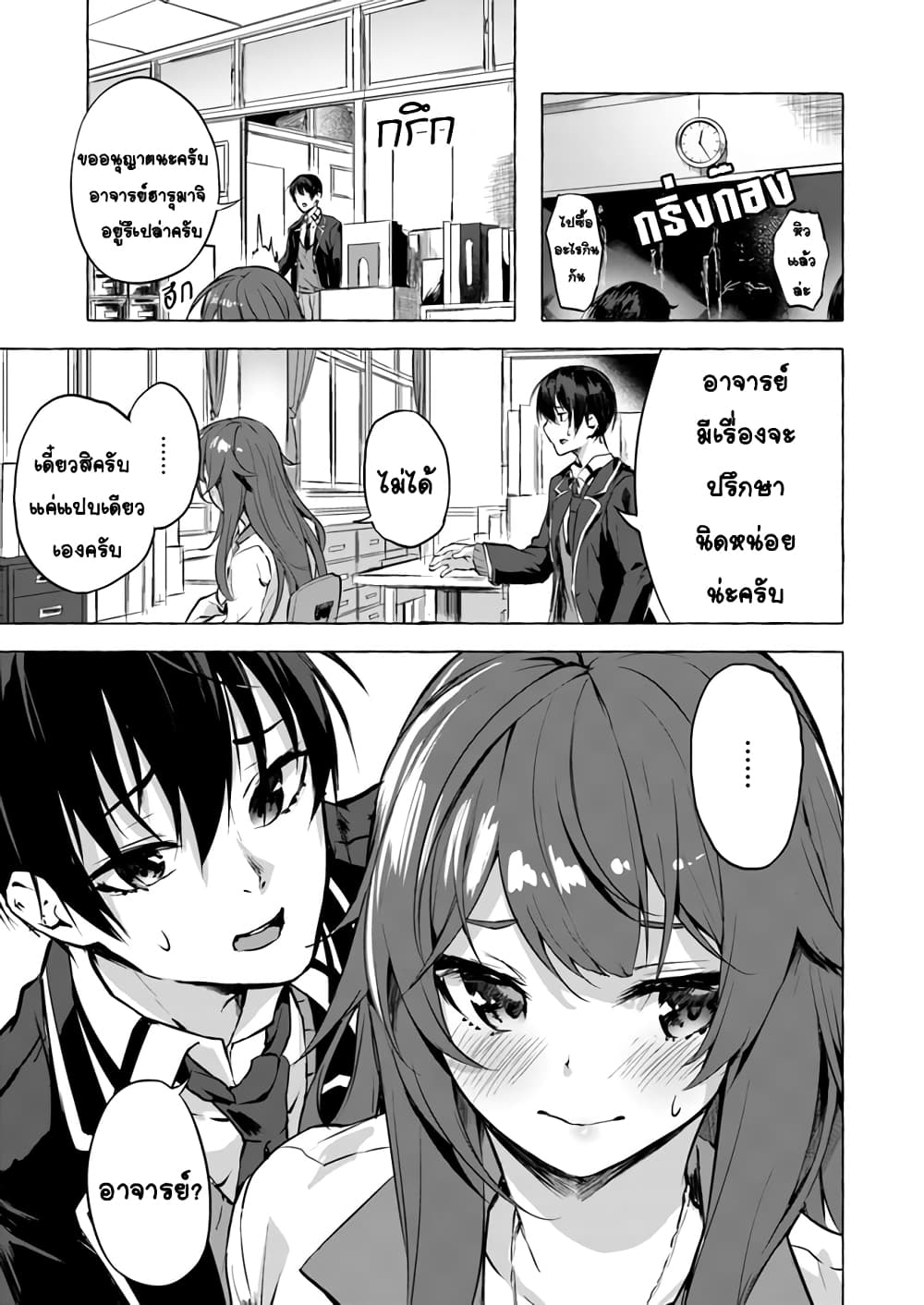 Sex and Dungeon! 5-5