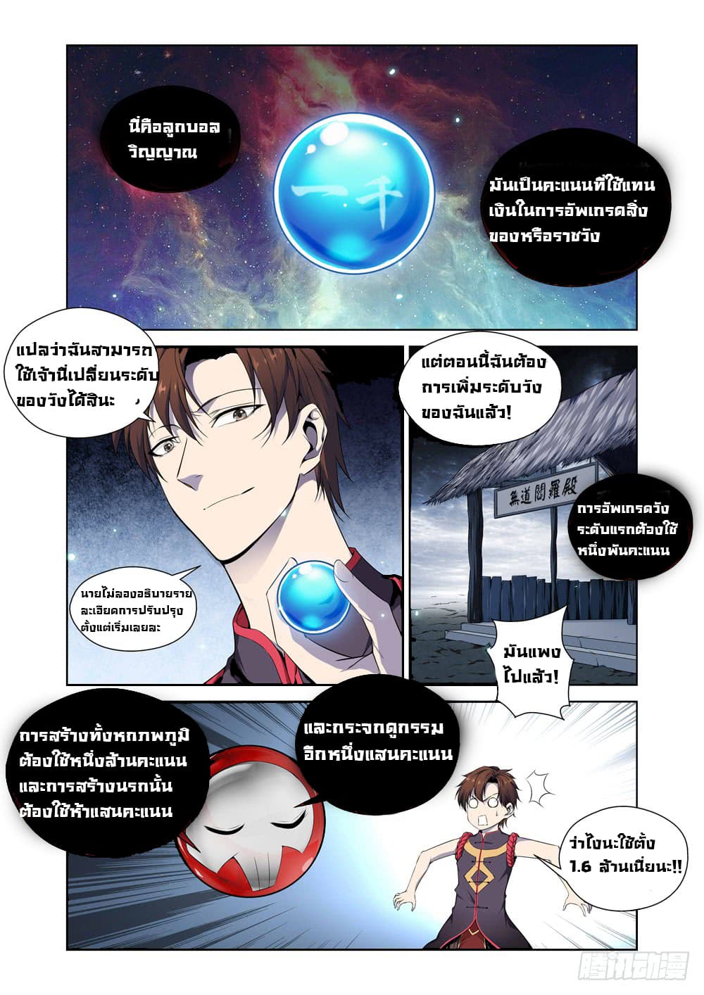 Strongest System From Hell 3-3