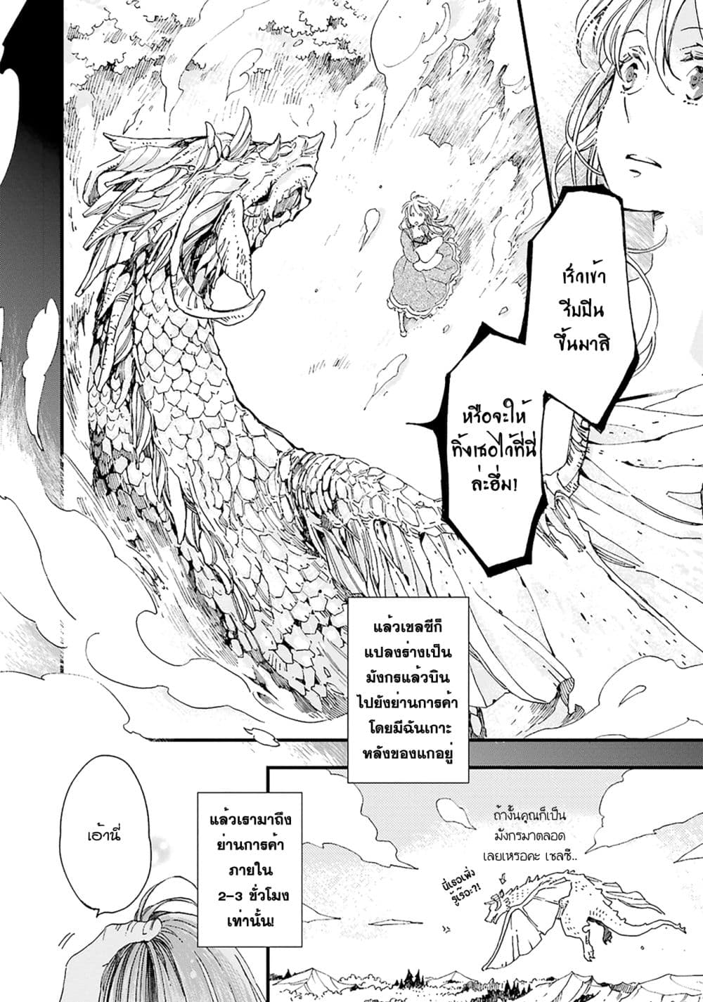 Fukushuu wo Chikatta Shironeko wa Ryuuou no Hiza no Ue de Damin wo Musaboru 4-4