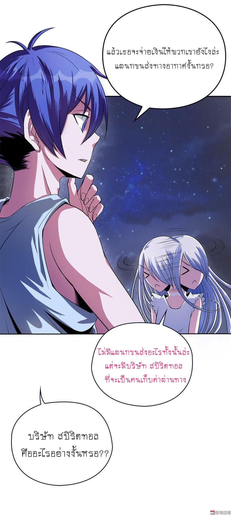 My Spirit Girlfriends 7-7