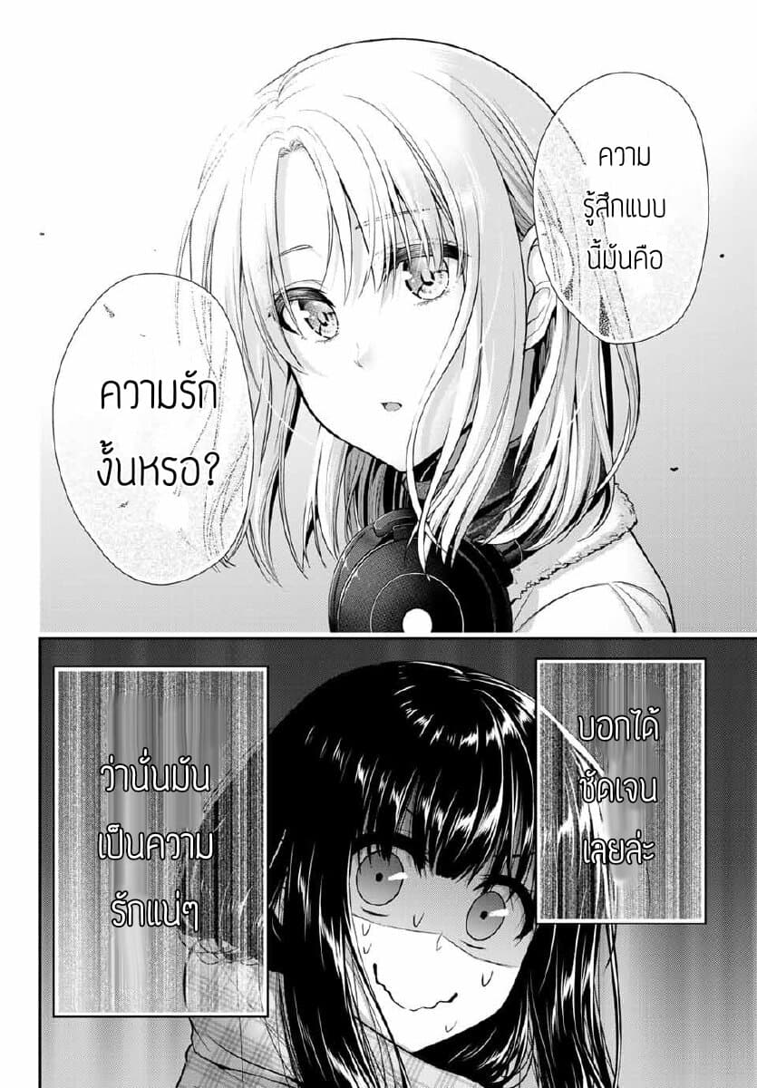 Fechippuru ~Our Innocent Love~ 24-24