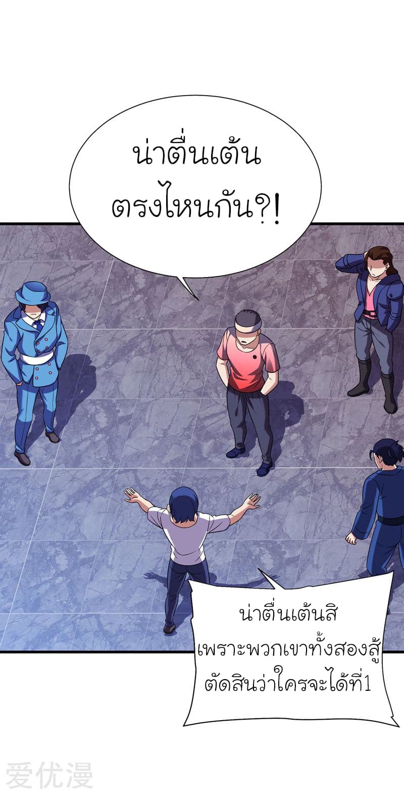 Picking up a School Beauty to Be Wife จับสาวสวยในโรงเรียนมาเป็นเมีย 80-80